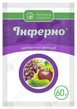 Продажа  Інферно в.г. 60 грам